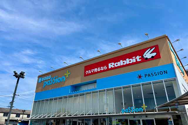 買取 ラビット勝川店